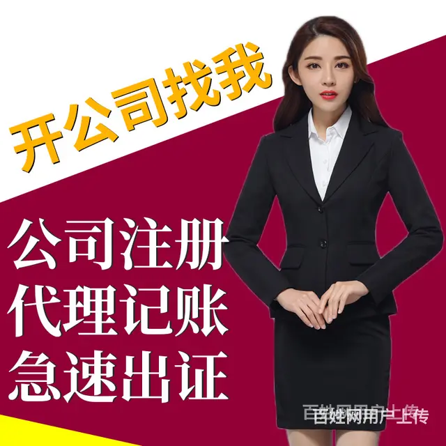 烟台外资公司怎么办理 - 图片 6
