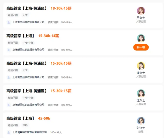 高端母婴家政有多香？多考证多学技能，薪资更香 - 图片 1