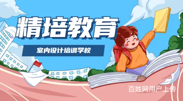 兰山家装设计画图培训班 零基础3D建模培训机构 - 图片 4