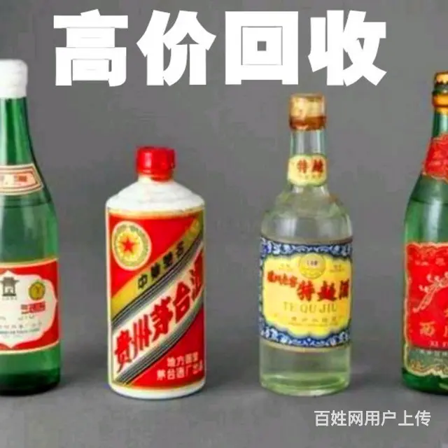 兰州新港城附近烟酒回收电话(兰州雁滩哪里回收烟酒) - 图片 3