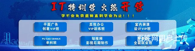 通辽市平面UI广告设计培训课程 - 图片 8