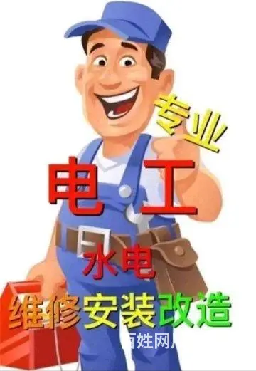 绥化电工上门电话 - 图片 1