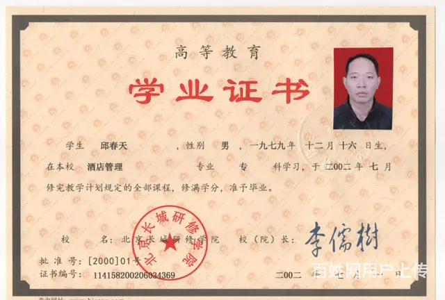 民办大学远程教育招生 - 图片 1