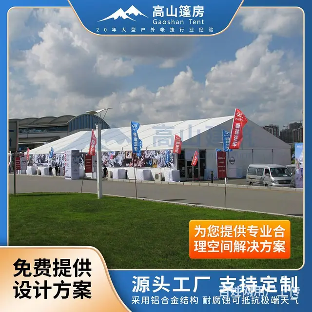 定制试乘试驾篷房 宴会庆典大棚 铝合金帐篷厂家定制 - 图片 1