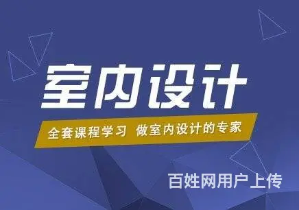 南京室内设计培训班在哪 - 图片 5