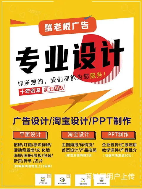 产品拍照 摊位装饰布置 平面设计 - 图片 1