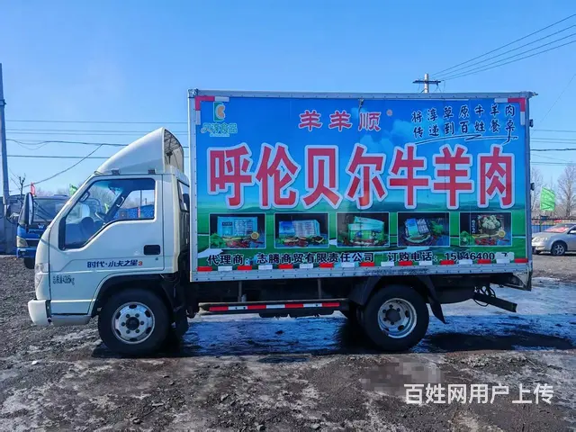 福田 厢式货车 - 图片 5