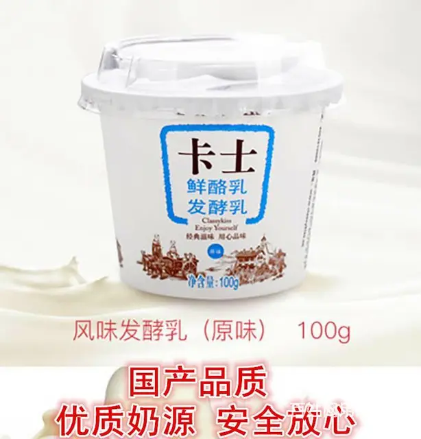 卡士酸奶韶关总代理诚寻卡士韶关县城分销商 - 图片 1