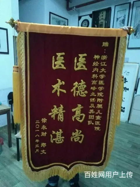 杭州医院医生医术精湛锦旗制作，价格实在 - 图片 3