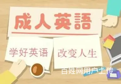 洛阳英语培训 哪里可以学新概念 - 图片
