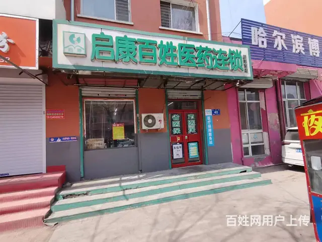 香坊区连锁药店出兑 多年老店 - 图片 1