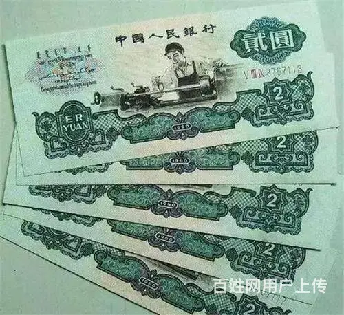 长春市钱币收藏二套人民币大洋收购 - 图片