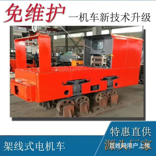 轨道运输牵引车辆 CJY3吨架线式工矿电机车 - 图片 3