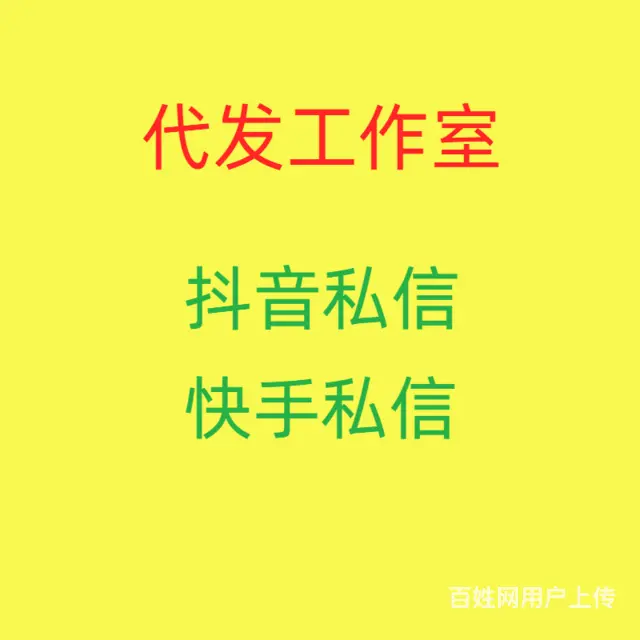 如何提升DY私信广告效果以及代发dy私信的技巧 - 图片