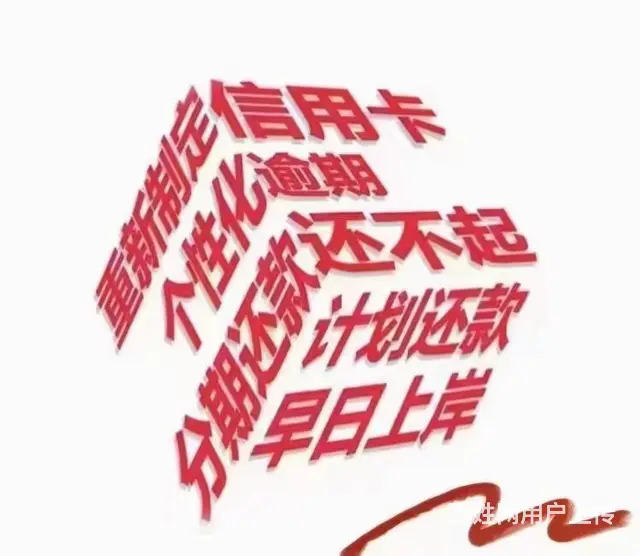 黄山*债务重组提供免费咨询服务 - 图片 2