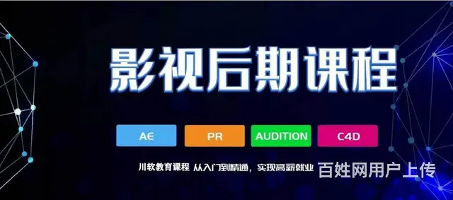 成都影视设计培训-常用的影视设计软件有哪些？ - 图片