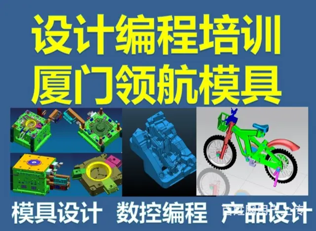 泉州比较好UG模具编程培训培训中心 - 图片 2