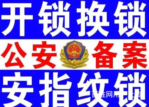 周口川汇锁在哪 - 图片 2
