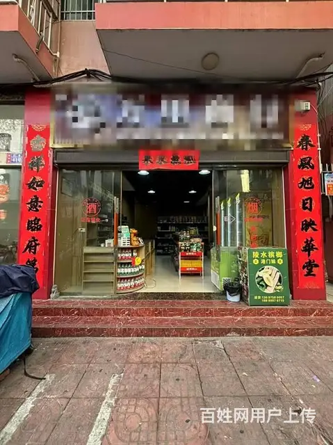 （51旺铺推荐）商品街120平便利店转让 - 图片 1