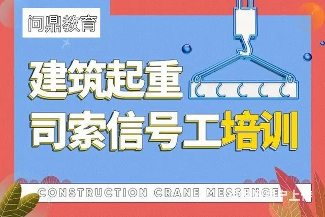 苏州复审信号工证多少钱了解具体资讯 - 图片