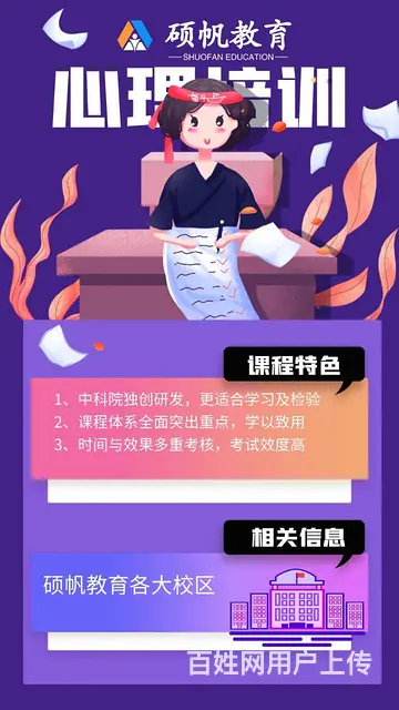 苏州吴江区心理咨询师培训班考证以后能从事哪个方向 - 图片 6