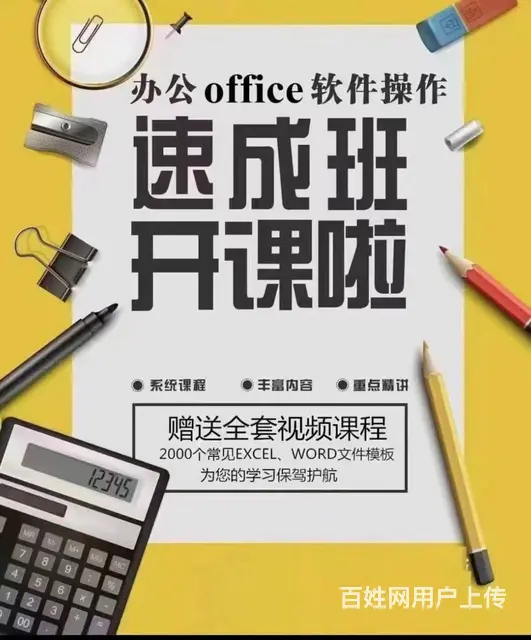 苏州吴中经树湾地铁口办公软件培训 - 图片 1