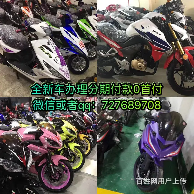 全新车办理分期付款，不花一分钱把爱车开回家 - 图片 9