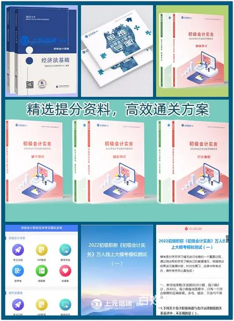 嘉兴暑假学会计，2个月让你快速成为会计高手 - 图片 2
