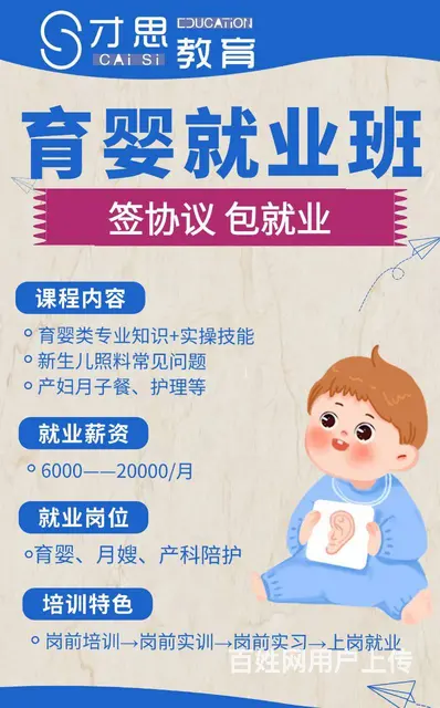 婴幼儿发展引导员证书怎么考，如何学婴幼儿发展引导员 - 图片 1