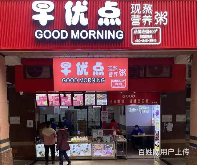 早优点早餐重磅来袭，种类丰富的营养早餐谁能不爱 - 图片 1
