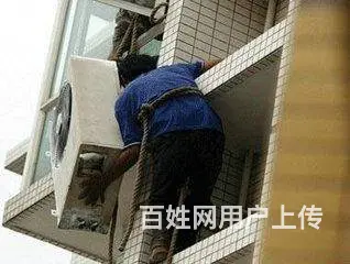 空调拆装空调安装专业**服务 - 图片 4
