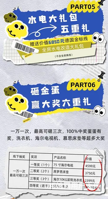 乌鲁木齐品质整装直播节｜尊贵来袭，品质装修一步到位 - 图片 5