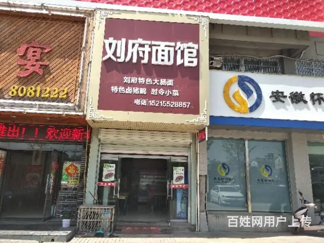 【都市时讯免费找店】怀远三桥北阳光花园饭店 - 图片 6
