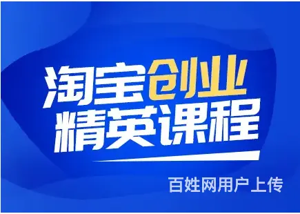泉州美工设计培训电商运营学习平面设计 - 图片