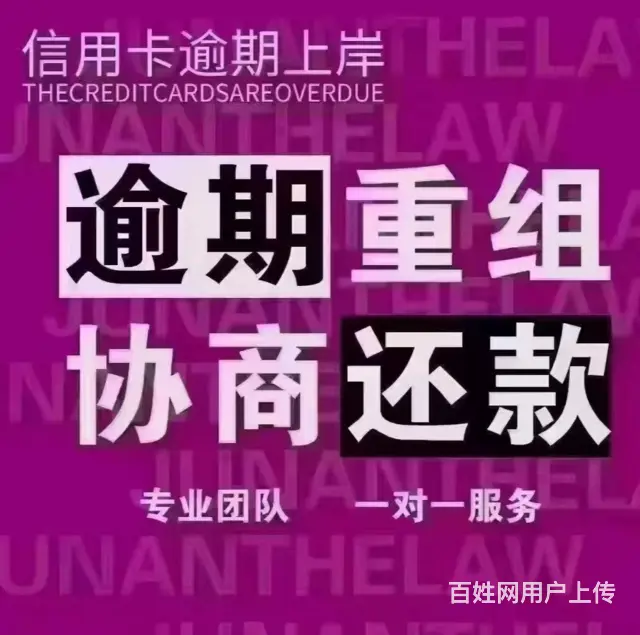 常熟*网贷分期还款 - 图片 3