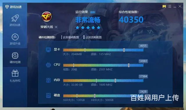 玩大型游戏20核32G内存128G固态+500G双 - 图片 4