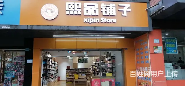 （四川铺鑫网）回风广电中心斜对面75平零食店转让 - 图片 1