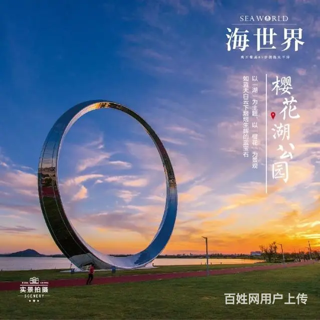荣成樱花湖海世界 南北通透一线精装海景房，空气清新环境优雅 - 图片 9