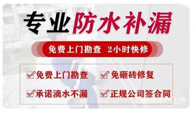 朝阳本地防水门店-卫生间防水|屋顶防水|防水补漏 - 图片 4