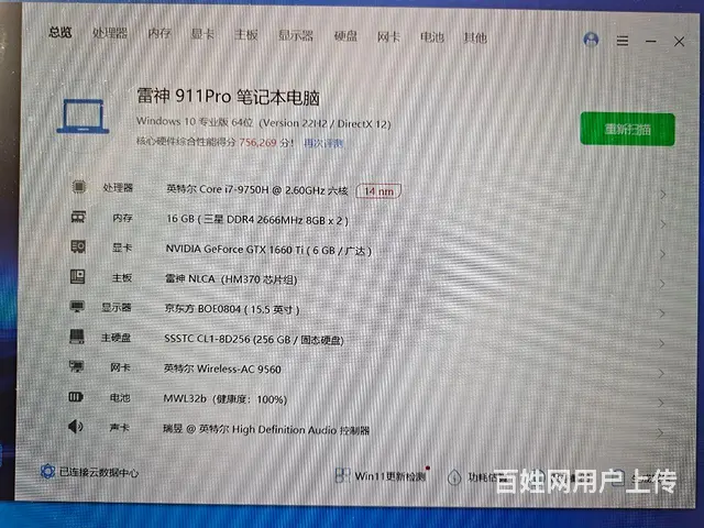 15寸144hz雷神911pro游戏本i7九代16 - 图片 8