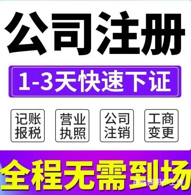 湛江法人变更在哪办 - 图片