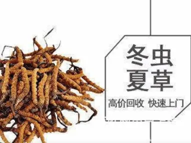 兰州城关诚信的回收海参燕窝阿胶企业服务 - 图片 2