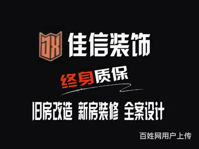 抚顺免费设计家庭装修电话多少 - 图片 1
