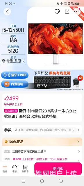 买了不到半年，没怎么用 - 图片 9