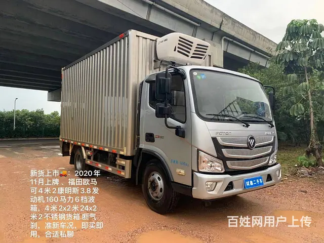 福田欧马可 其他 厢式货车 国5 - 图片 1
