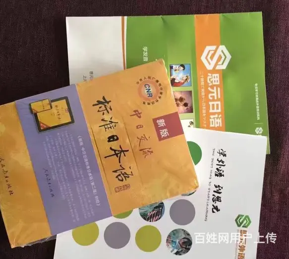 嘉兴本地零基础学英语-韩语-日语-俄语 - 图片 1