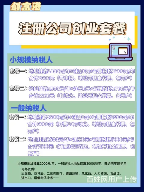 长沙代理记账125一个月，全国连锁企业 靠谱放心 - 图片 3