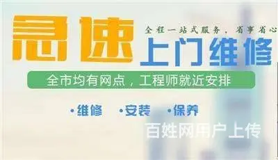 济源壁挂炉维修-空调维修-热水器维修 - 图片 3