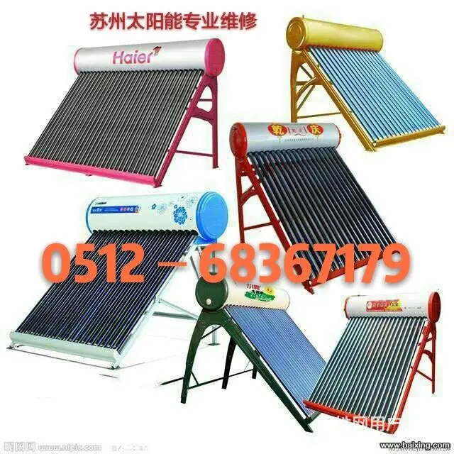 太阳能漏水怎么办 维修多少钱; - 图片 10