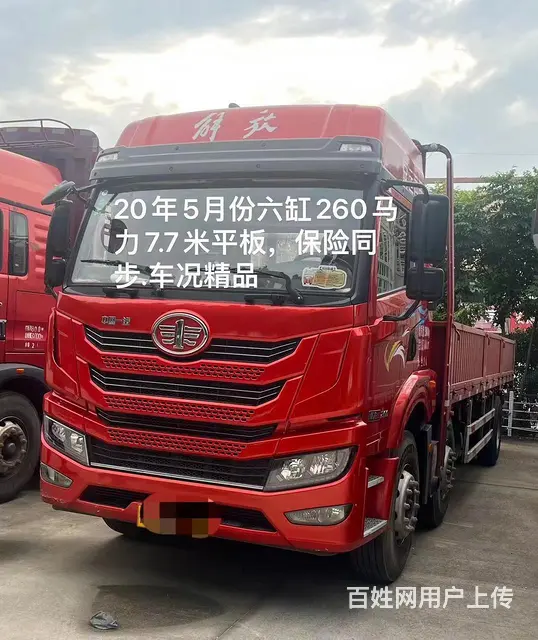 20年5月悍威前四后四7.7米平板 - 图片
